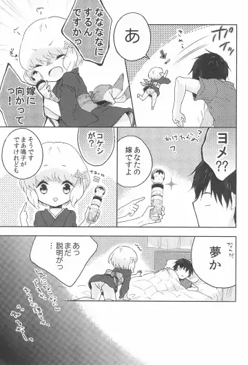 [Midoriiro] Naruko-chan -Hanayome Shuugyou-chuu- Fhentai - Page 9