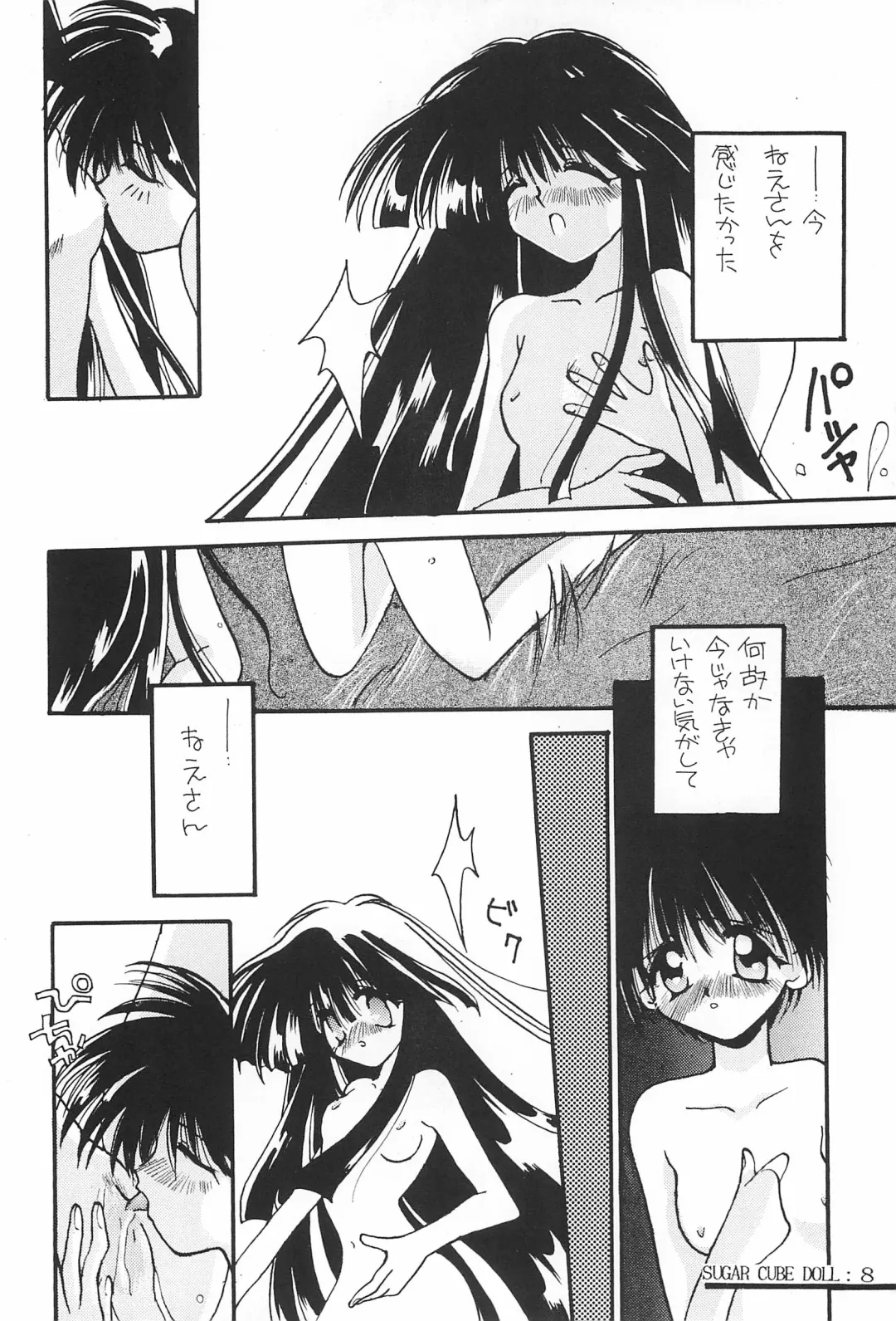 [Shikage Nagi] Sugar Cube Doll Fhentai - Page 10