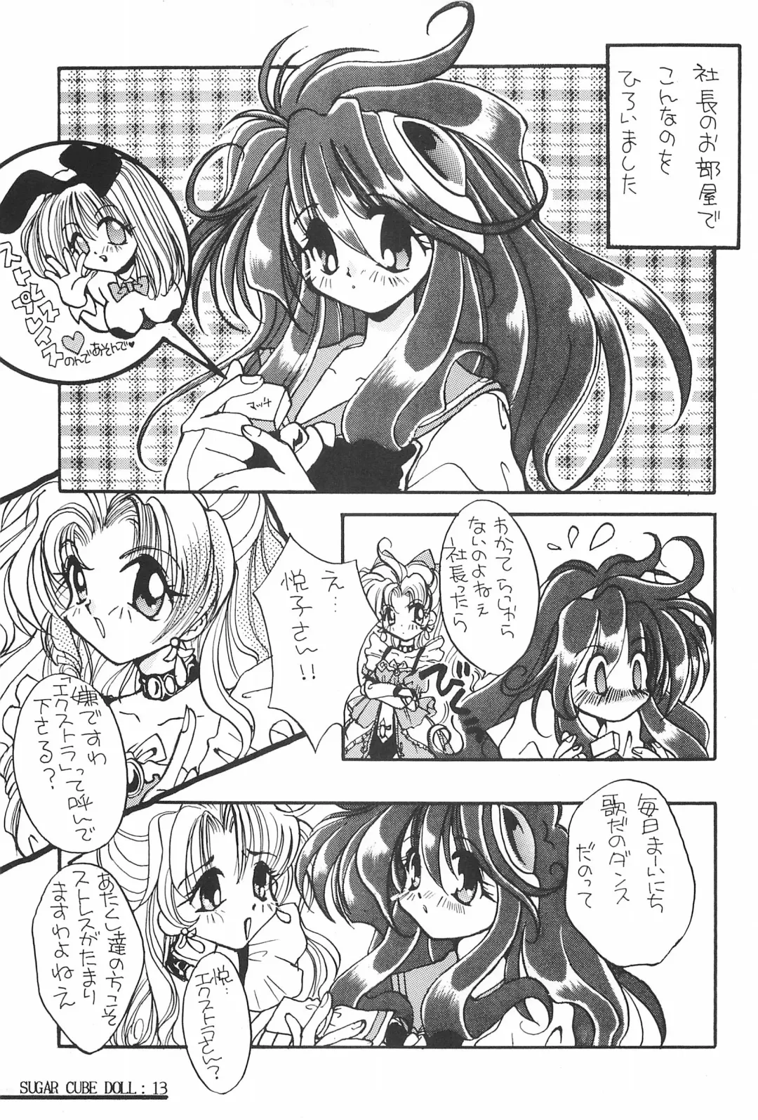 [Shikage Nagi] Sugar Cube Doll Fhentai - Page 15