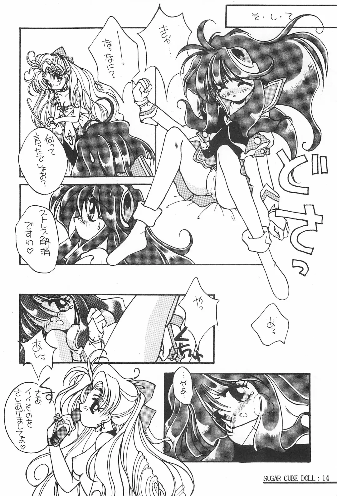 [Shikage Nagi] Sugar Cube Doll Fhentai - Page 16