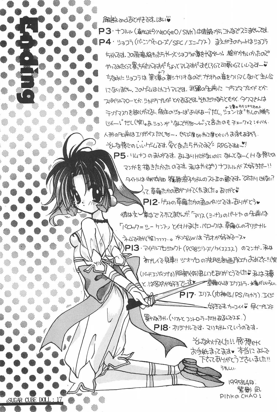 [Shikage Nagi] Sugar Cube Doll Fhentai - Page 19