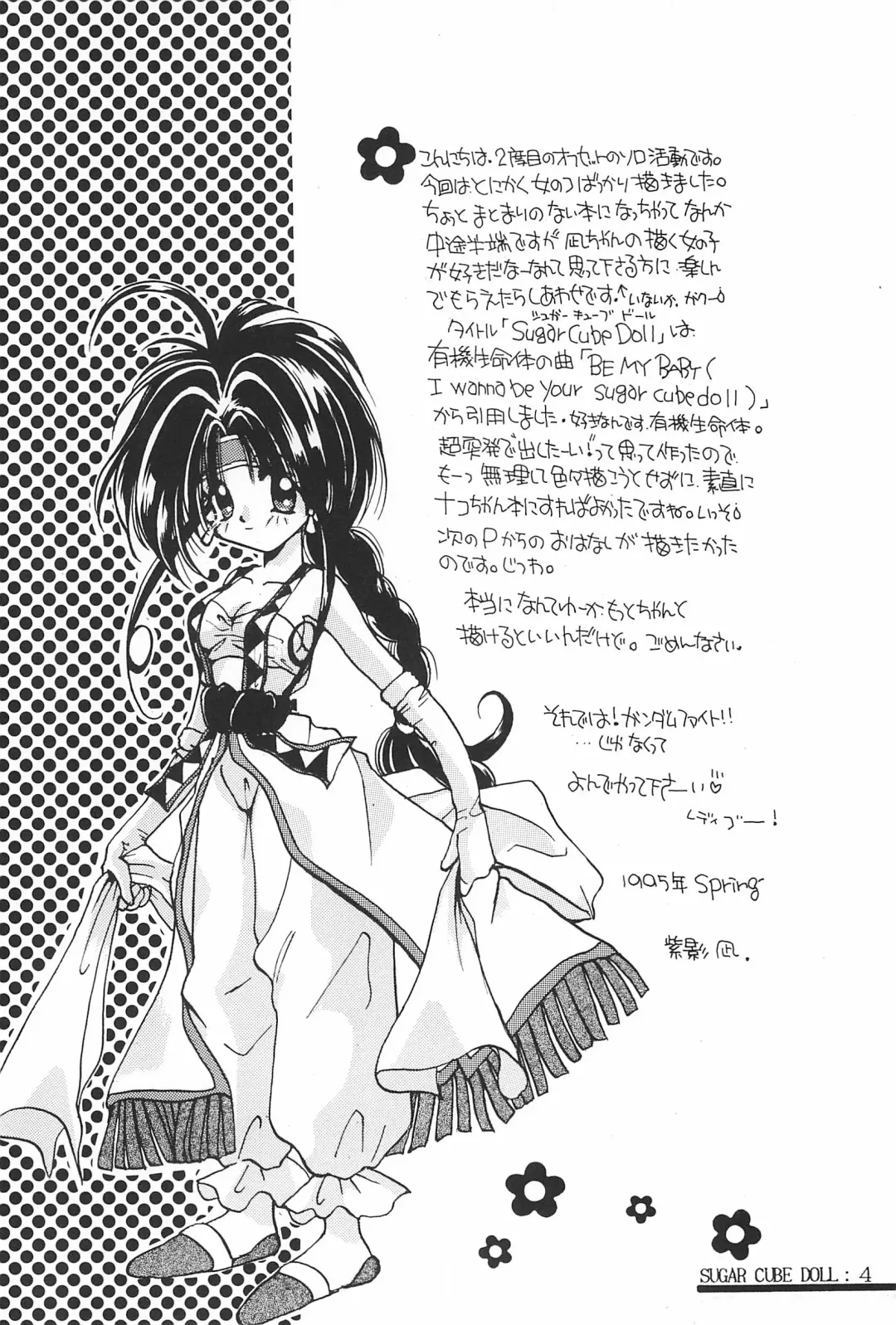 [Shikage Nagi] Sugar Cube Doll Fhentai - Page 6