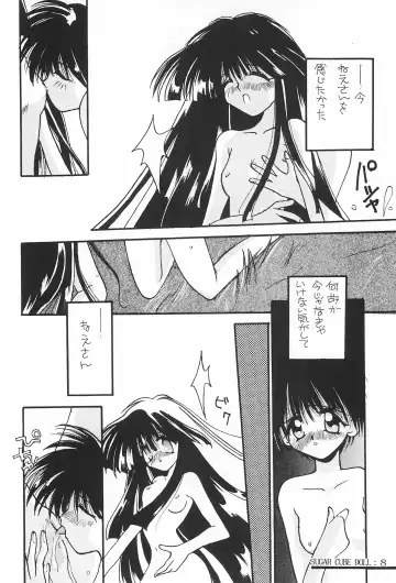[Shikage Nagi] Sugar Cube Doll Fhentai - Page 10