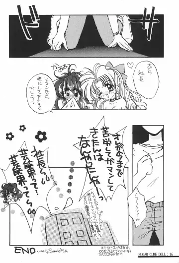 [Shikage Nagi] Sugar Cube Doll Fhentai - Page 18