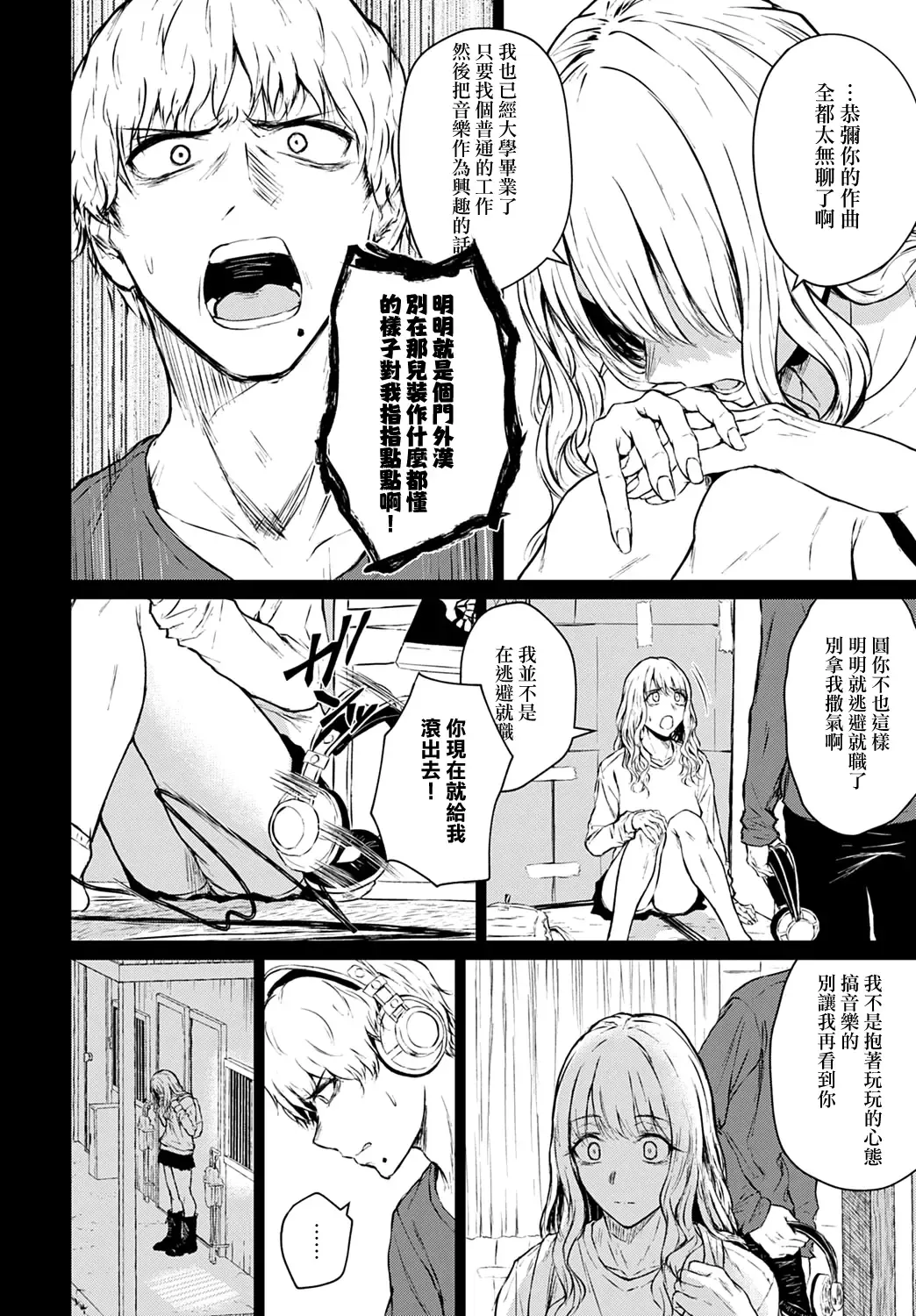 [Tamabi] Mirai Ni Narenakatta Anohikara | 自失去了未來的那天開始 Fhentai - Page 2