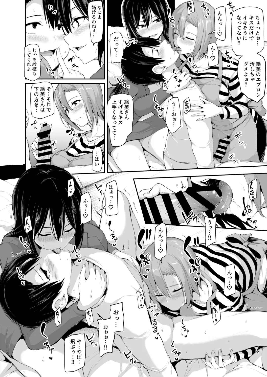 [Tachibana Omina] Kyonyuu ga Futari Inai to ~Omake Hon~ Fhentai - Page 12