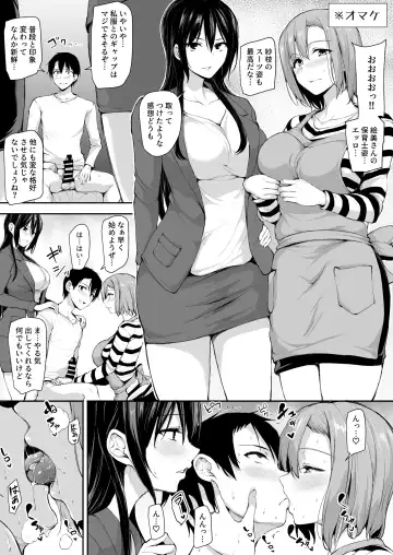 [Tachibana Omina] Kyonyuu ga Futari Inai to ~Omake Hon~ Fhentai - Page 11