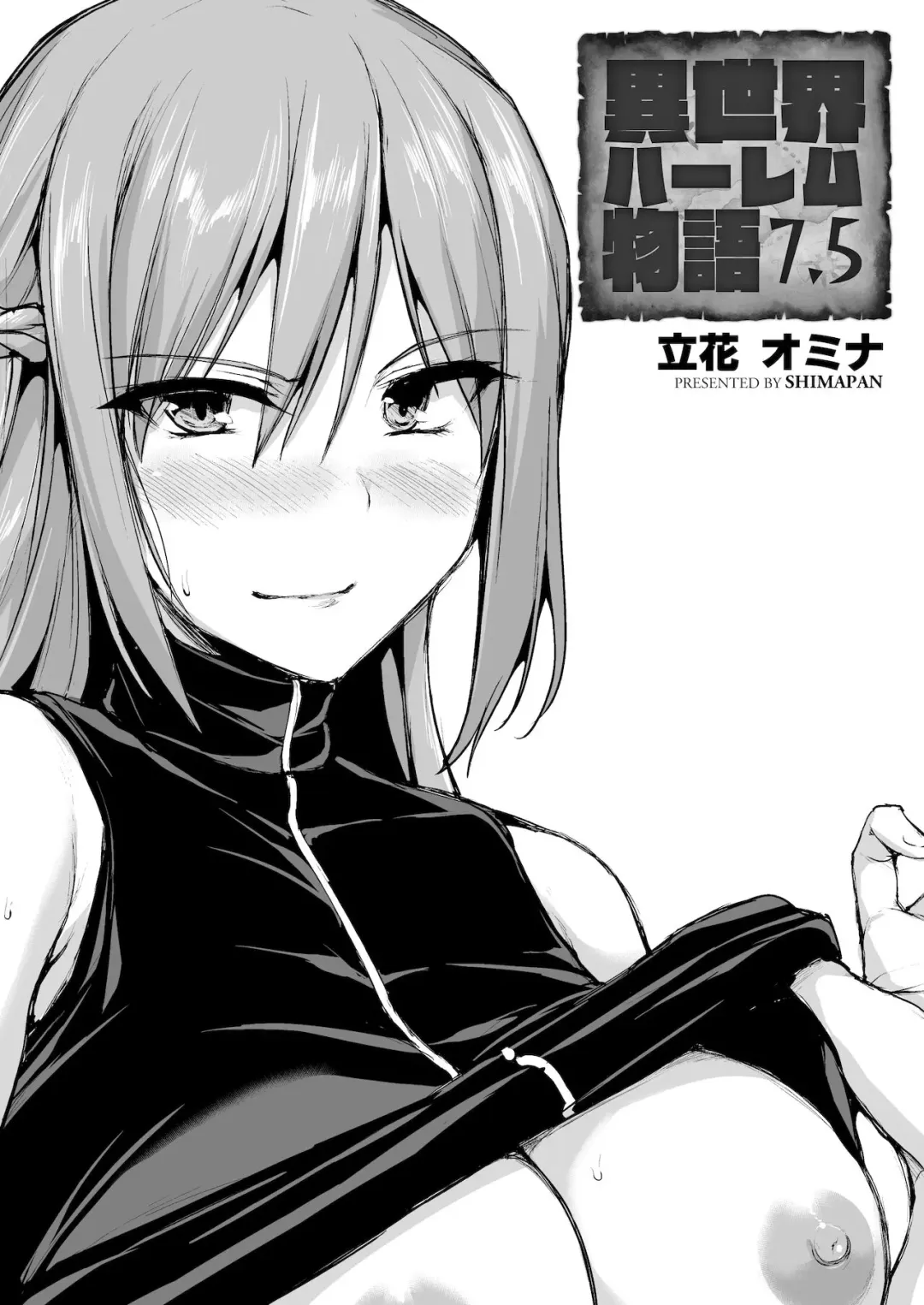 [Tachibana Omina] Isekai Harem Monogatari 7.5 Fhentai.net - Page 1