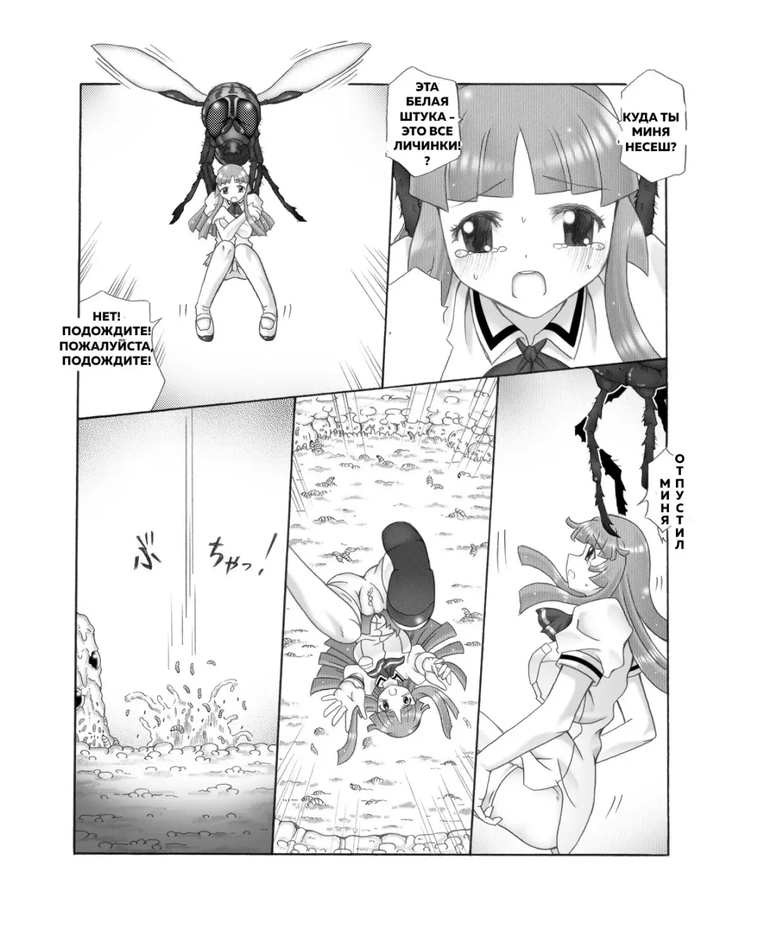 Chou Mushi Giga Ni Kono Mushi Kyouran Fhentai - Page 16