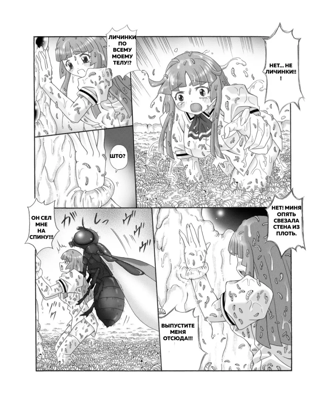 Chou Mushi Giga Ni Kono Mushi Kyouran Fhentai - Page 17