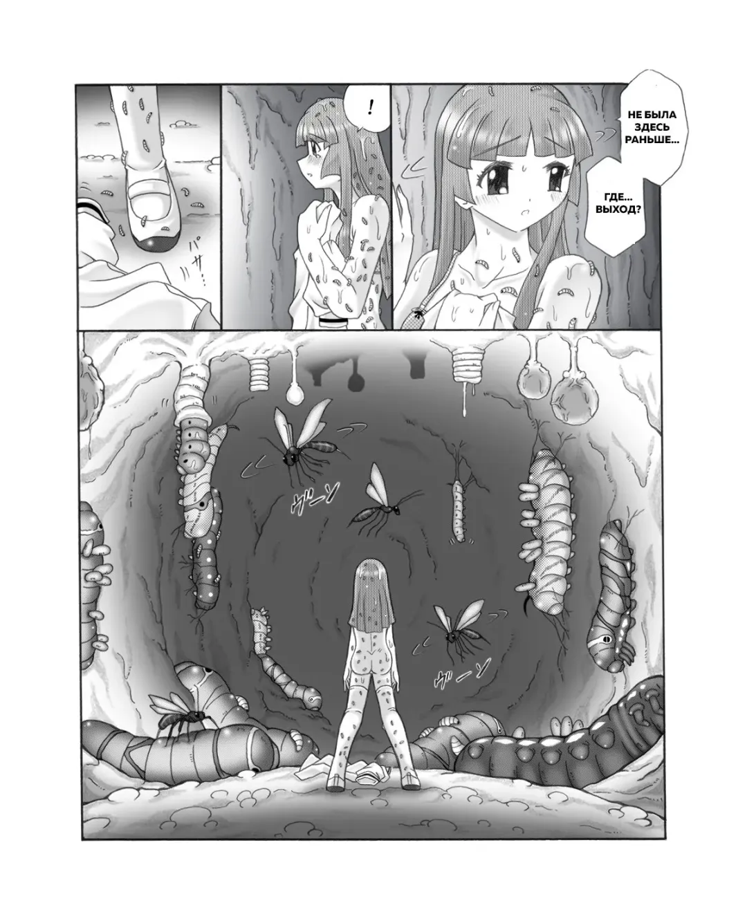 Chou Mushi Giga Ni Kono Mushi Kyouran Fhentai - Page 29