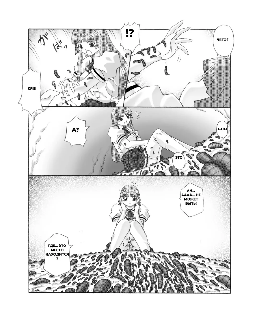 Chou Mushi Giga Ni Kono Mushi Kyouran Fhentai - Page 3