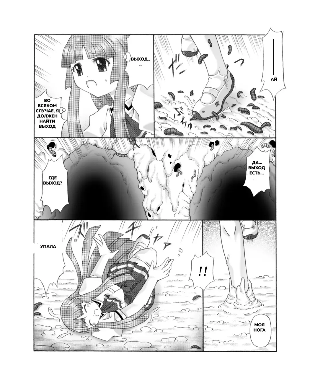Chou Mushi Giga Ni Kono Mushi Kyouran Fhentai - Page 4