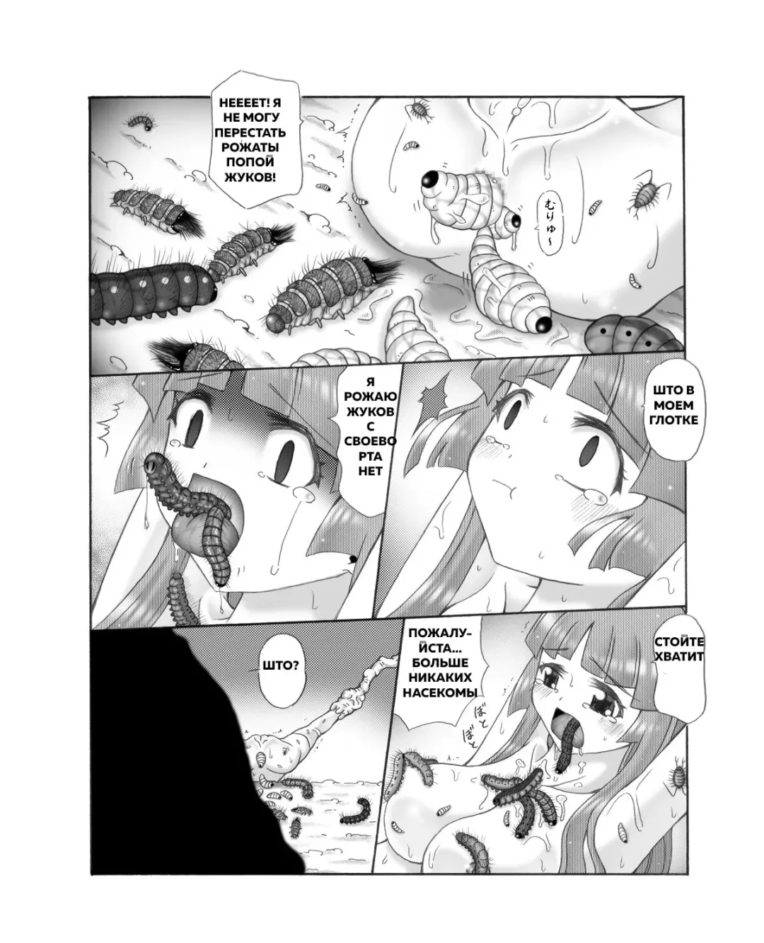 Chou Mushi Giga Ni Kono Mushi Kyouran Fhentai - Page 52