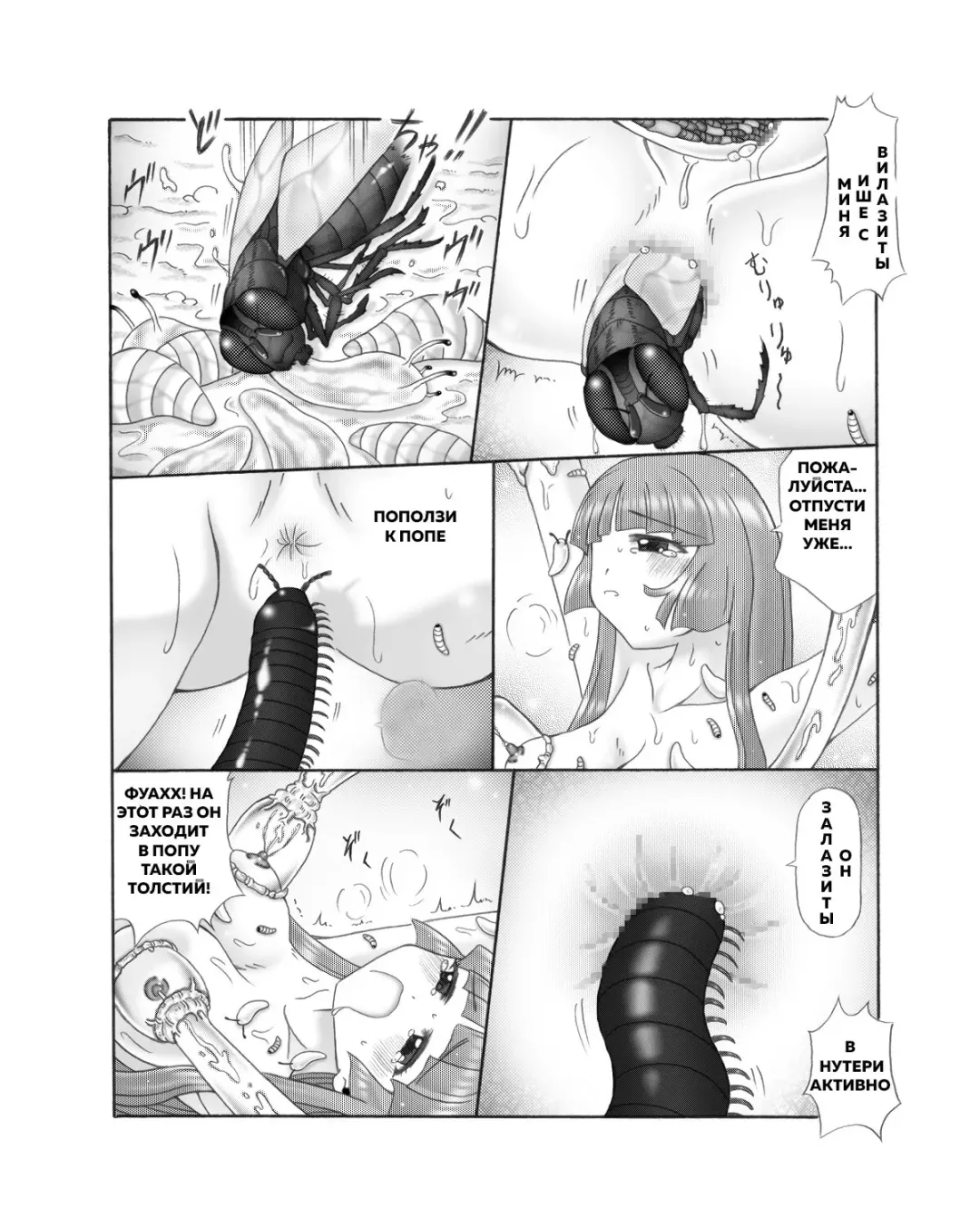 Chou Mushi Giga Ni Kono Mushi Kyouran Fhentai - Page 61
