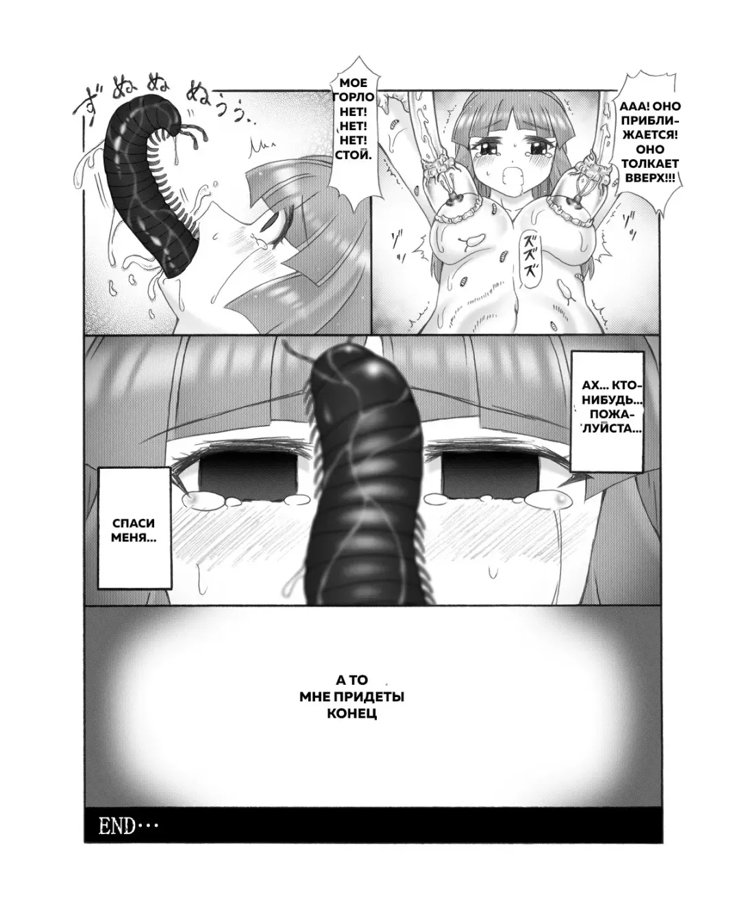 Chou Mushi Giga Ni Kono Mushi Kyouran Fhentai - Page 62