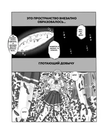 Chou Mushi Giga Ni Kono Mushi Kyouran Fhentai - Page 2