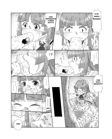 Chou Mushi Giga Ni Kono Mushi Kyouran Fhentai - Page 22