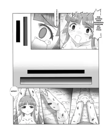 Chou Mushi Giga Ni Kono Mushi Kyouran Fhentai - Page 47