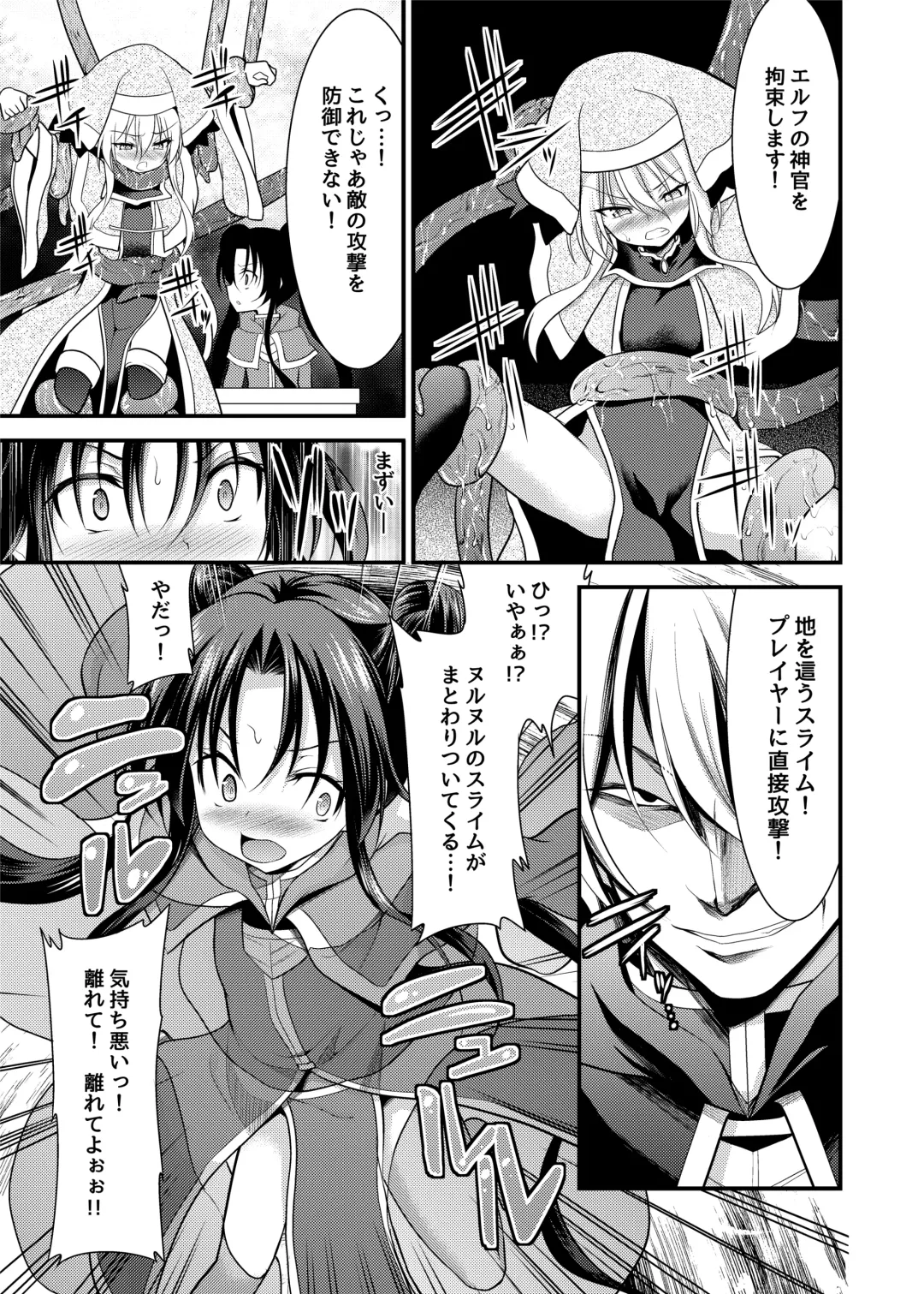 [Ippon] SPELL & SUMMONERS Card Battle o Shita dake nanoni, Doushite Ecchi na Me ni!? Fhentai - Page 10