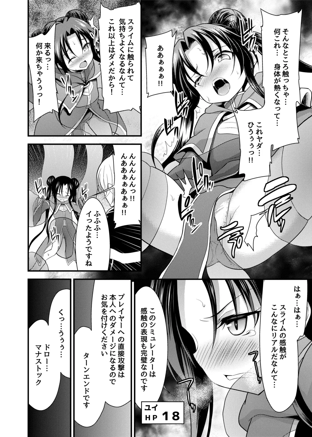 [Ippon] SPELL & SUMMONERS Card Battle o Shita dake nanoni, Doushite Ecchi na Me ni!? Fhentai - Page 11