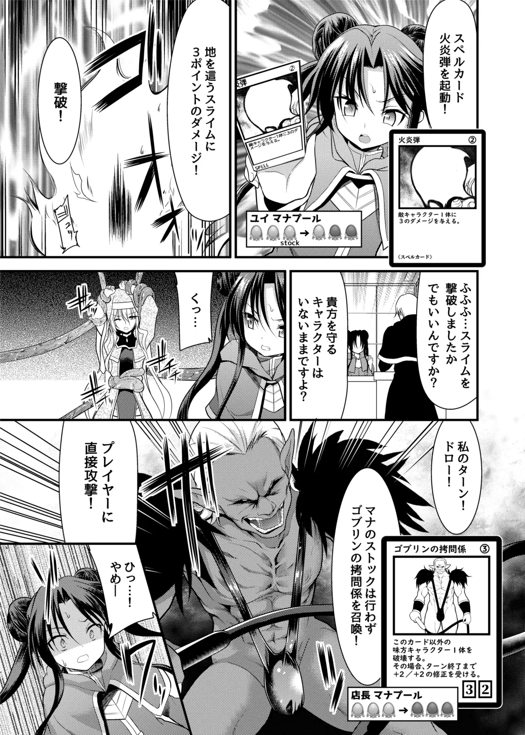 [Ippon] SPELL & SUMMONERS Card Battle o Shita dake nanoni, Doushite Ecchi na Me ni!? Fhentai - Page 12