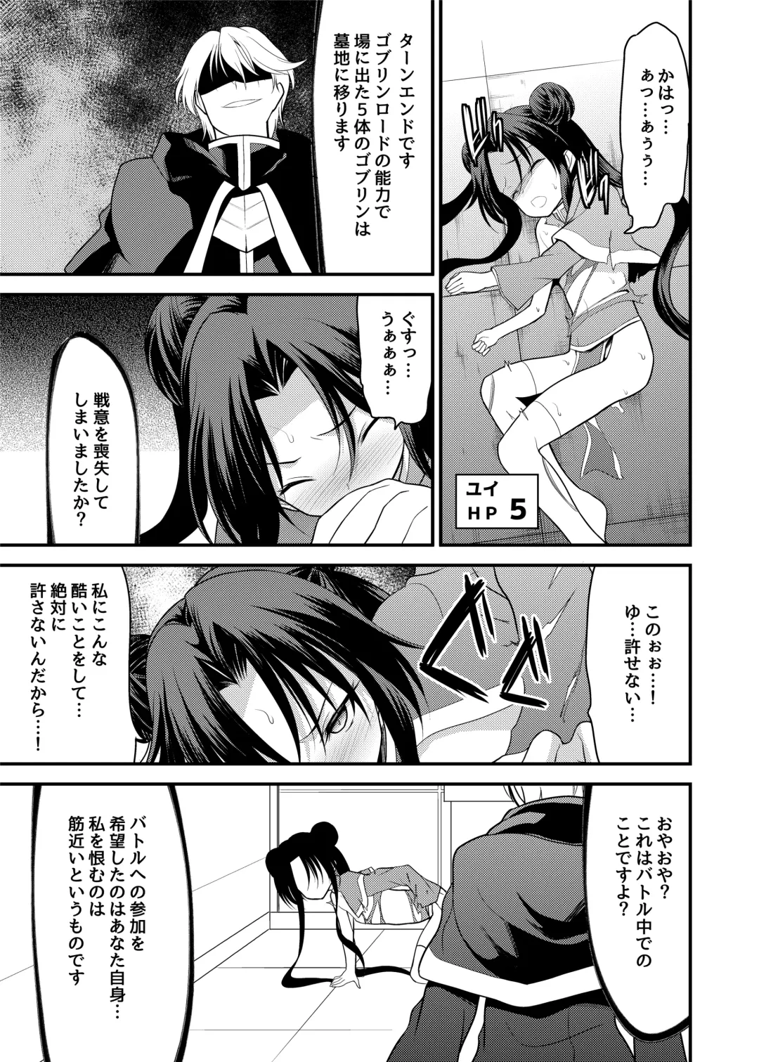 [Ippon] SPELL & SUMMONERS Card Battle o Shita dake nanoni, Doushite Ecchi na Me ni!? Fhentai - Page 22