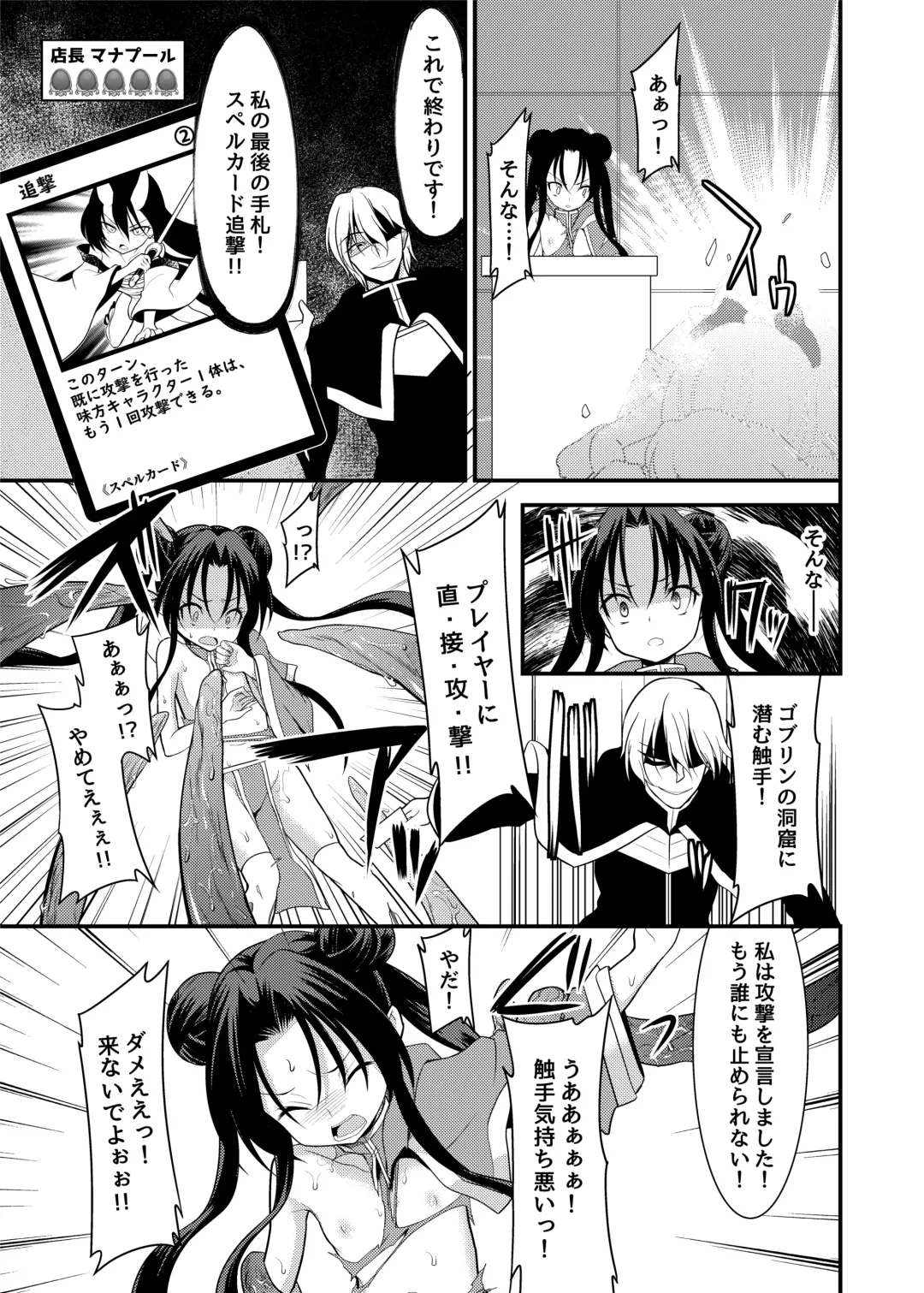 [Ippon] SPELL & SUMMONERS Card Battle o Shita dake nanoni, Doushite Ecchi na Me ni!? Fhentai - Page 26