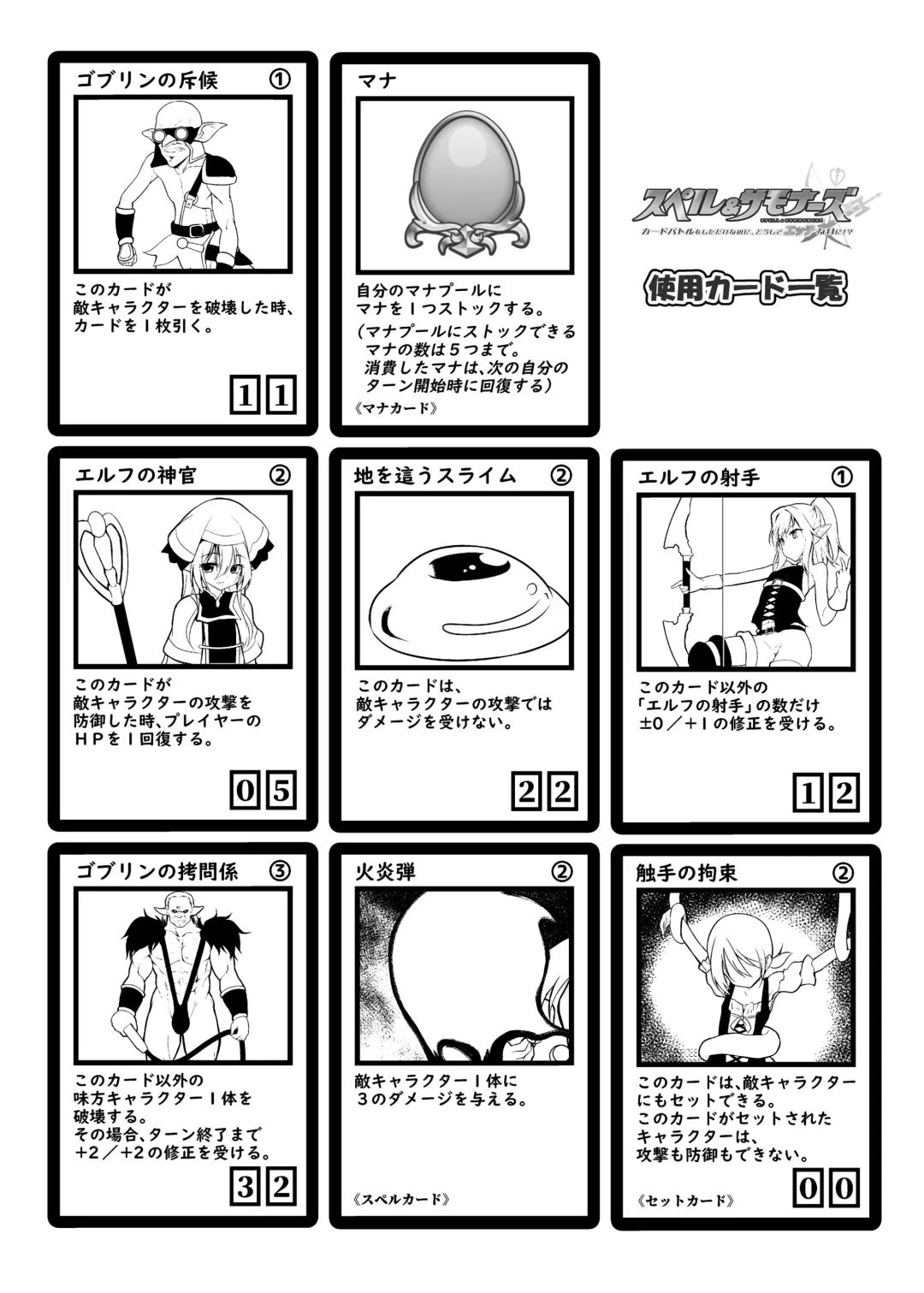 [Ippon] SPELL & SUMMONERS Card Battle o Shita dake nanoni, Doushite Ecchi na Me ni!? Fhentai - Page 31