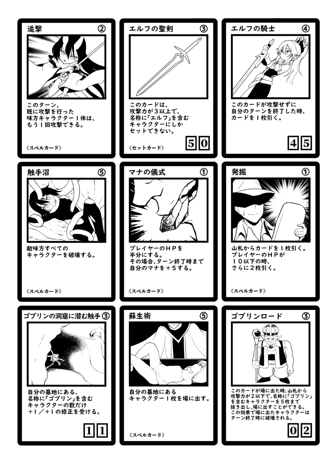 [Ippon] SPELL & SUMMONERS Card Battle o Shita dake nanoni, Doushite Ecchi na Me ni!? Fhentai - Page 32