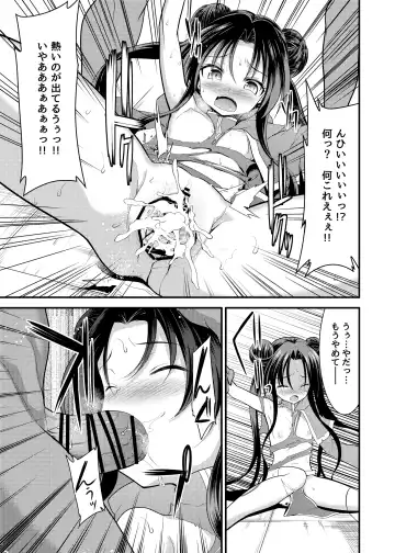 [Ippon] SPELL & SUMMONERS Card Battle o Shita dake nanoni, Doushite Ecchi na Me ni!? Fhentai.net - Page 20