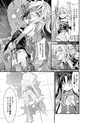 [Ippon] SPELL & SUMMONERS Card Battle o Shita dake nanoni, Doushite Ecchi na Me ni!? Fhentai.net - Page 8