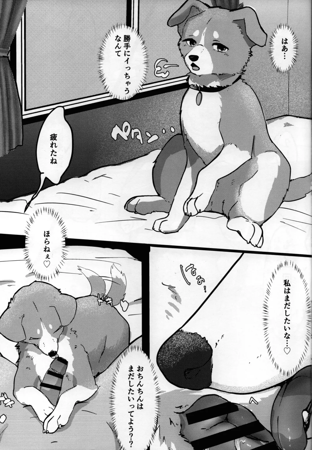 [Momou] Wonderful! 1 Fhentai - Page 12