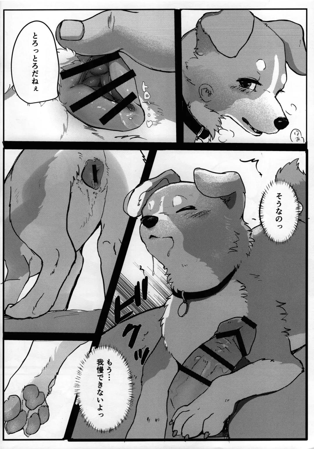 [Momou] Wonderful! 1 Fhentai - Page 7