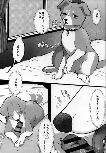 [Momou] Wonderful! 1 Fhentai - Page 12