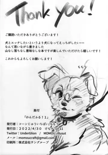 [Momou] Wonderful! 1 Fhentai - Page 19