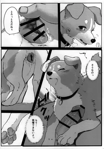 [Momou] Wonderful! 1 Fhentai - Page 7