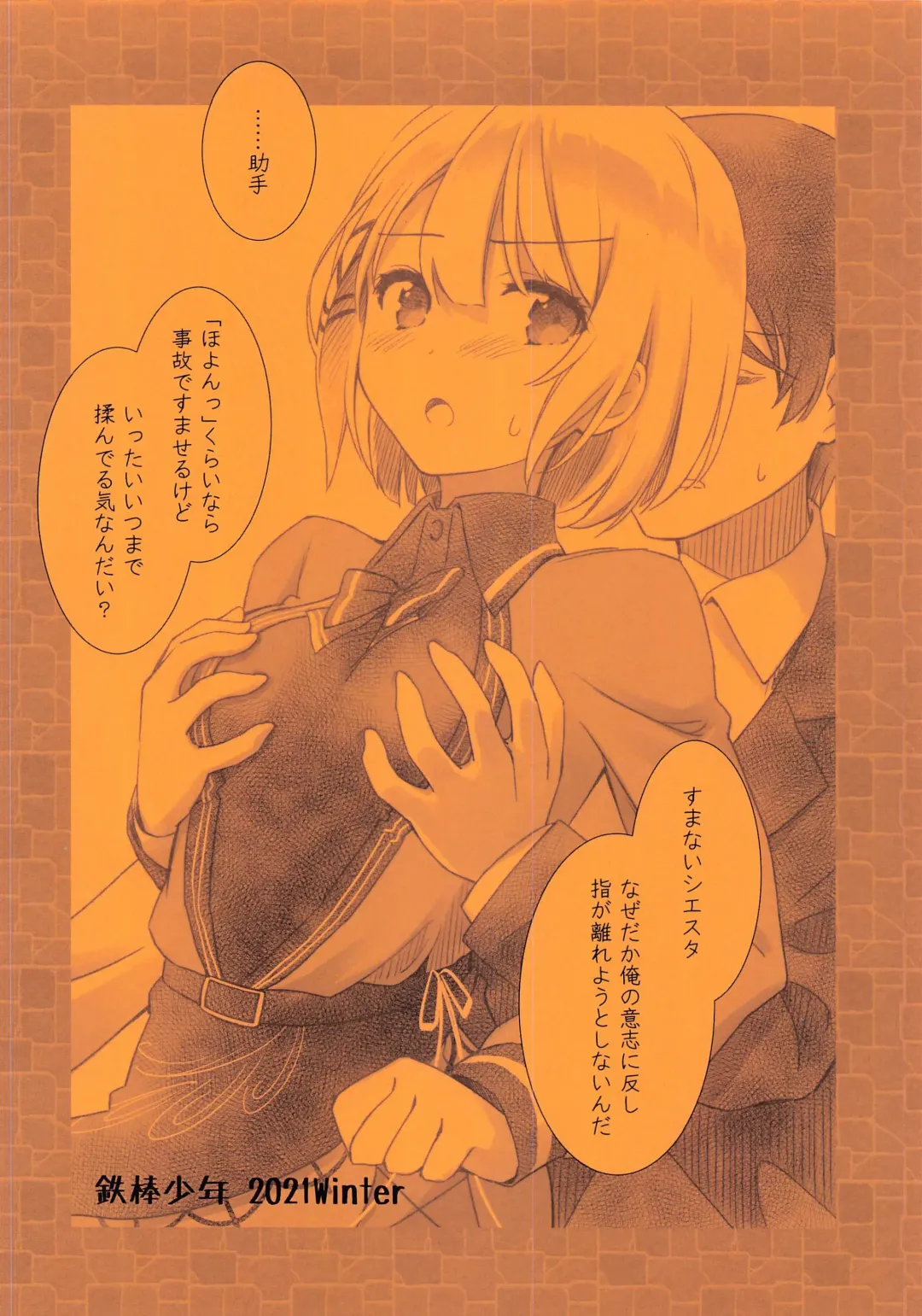 [Natsushi] TanMoshi Rakugaki-bon Fhentai - Page 10