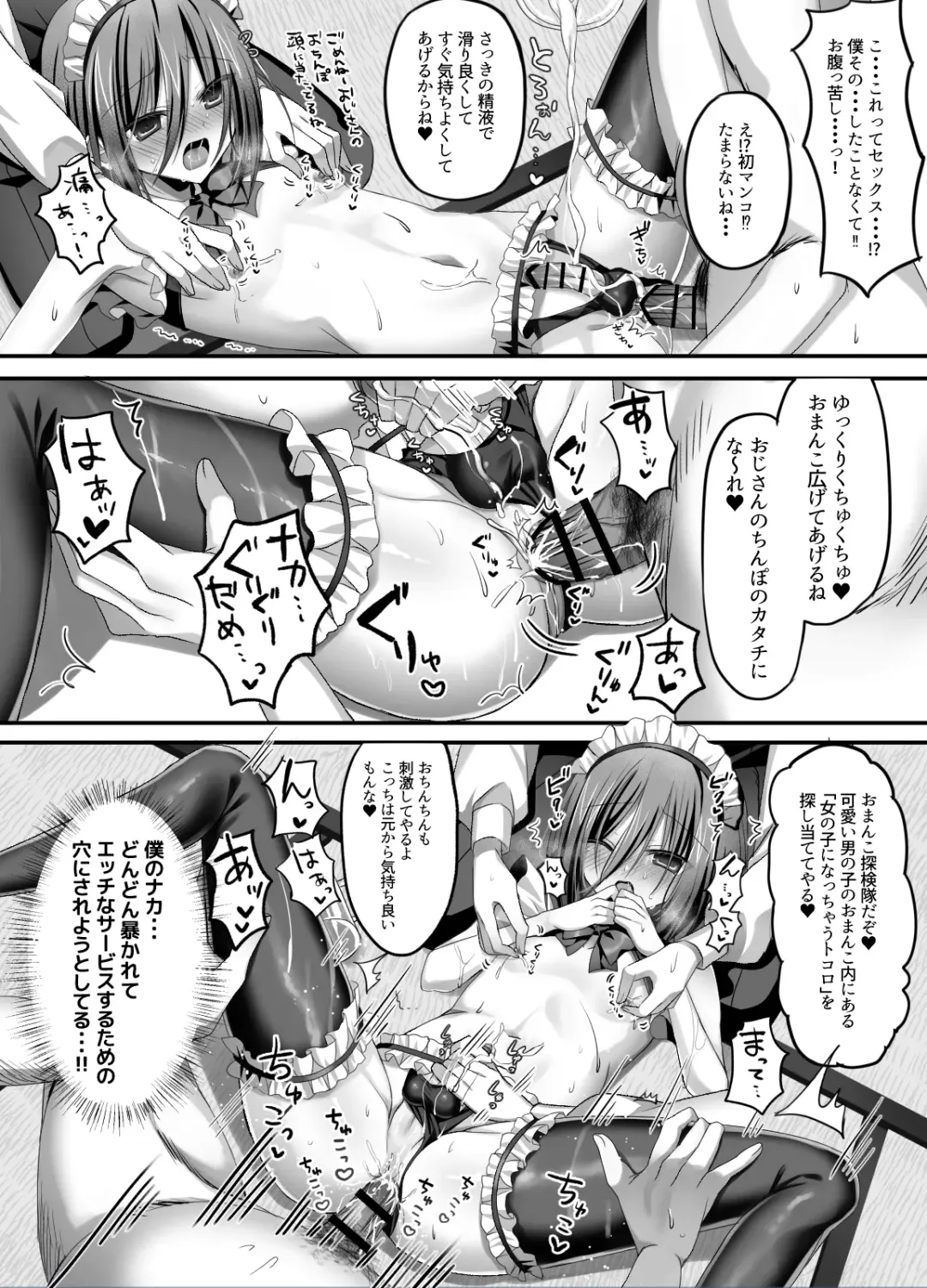[Togapi] Izakaya Baito! Nonke Shounen Sekuhara OK-kei Fhentai - Page 21