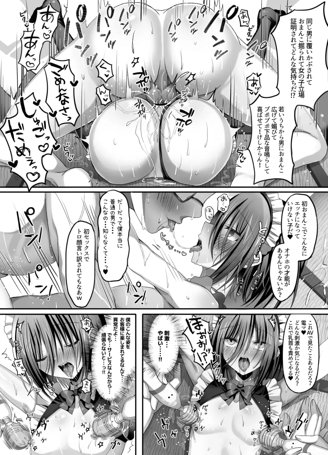 [Togapi] Izakaya Baito! Nonke Shounen Sekuhara OK-kei Fhentai - Page 24