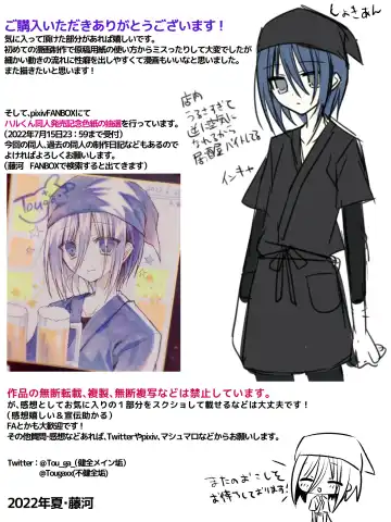 [Togapi] Izakaya Baito! Nonke Shounen Sekuhara OK-kei Fhentai - Page 35