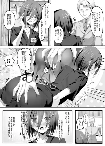 [Togapi] Izakaya Baito! Nonke Shounen Sekuhara OK-kei Fhentai - Page 7
