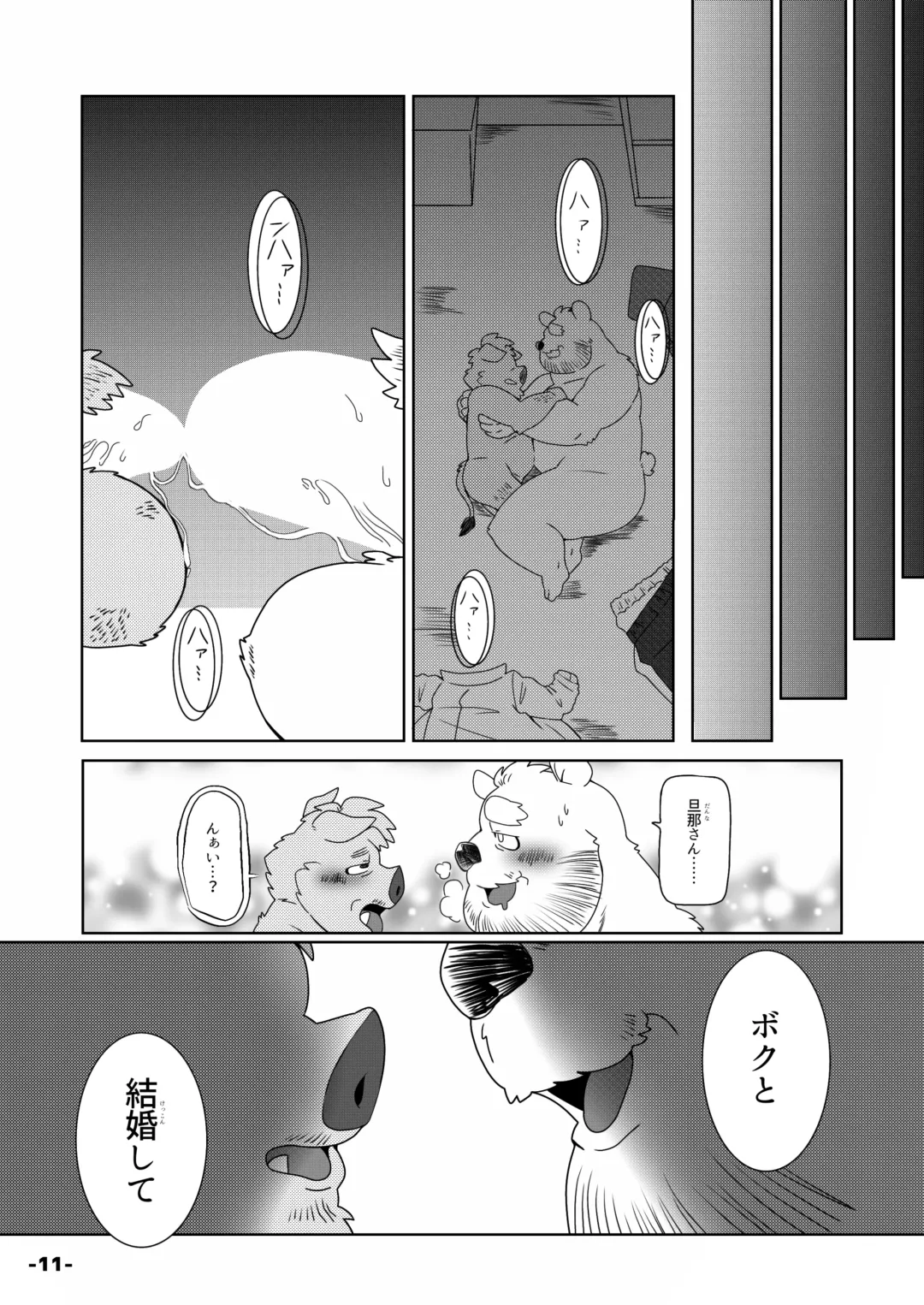 #Marugatsu Batsunichi Inoshishi Danna ga Saiminjutsu ni Ochite Shimau? Fhentai - Page 13