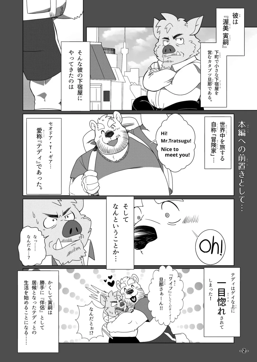 #Marugatsu Batsunichi Inoshishi Danna ga Saiminjutsu ni Ochite Shimau? Fhentai - Page 4