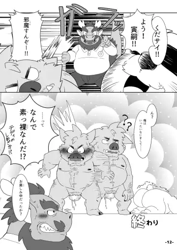 #Marugatsu Batsunichi Inoshishi Danna ga Saiminjutsu ni Ochite Shimau? Fhentai - Page 14