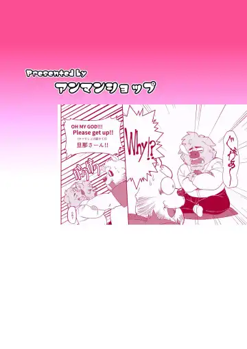 #Marugatsu Batsunichi Inoshishi Danna ga Saiminjutsu ni Ochite Shimau? Fhentai - Page 18