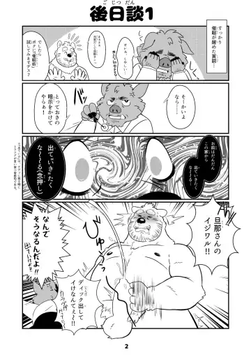 #Marugatsu Batsunichi Inoshishi Danna ga Saiminjutsu ni Ochite Shimau? Fhentai - Page 20