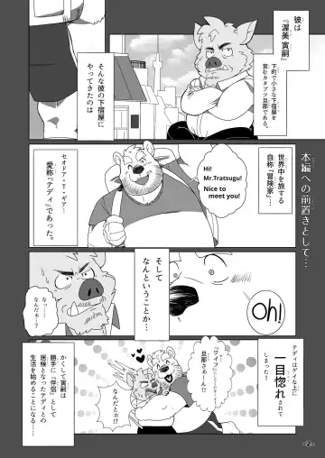 #Marugatsu Batsunichi Inoshishi Danna ga Saiminjutsu ni Ochite Shimau? Fhentai - Page 4