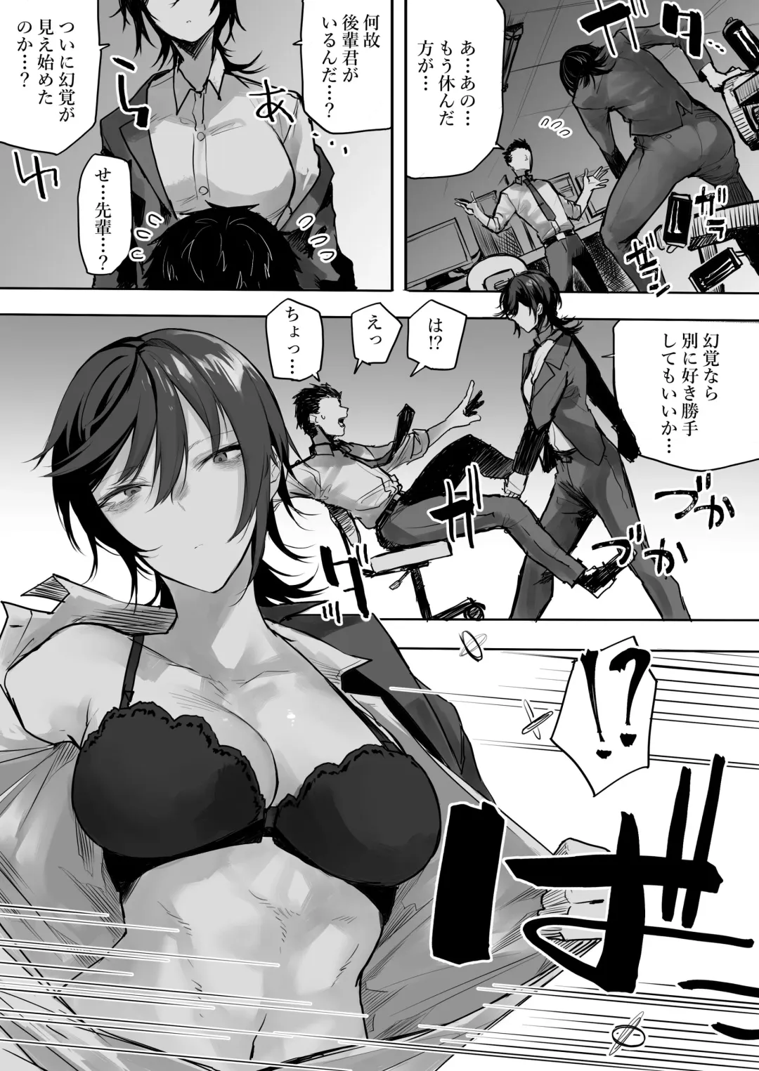 [Okyou] Nebusoku OL Onee-san Fhentai.net - Page 3