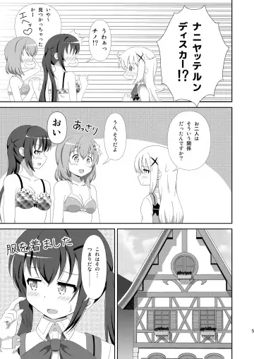 [Hiraizumi] Usagi Trick ~ Hat Trick Fhentai - Page 4